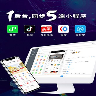 浦东多端超级商城小程序开发