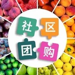 浦东社区团购小程序开发