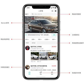 浦东二手车小程序开发