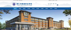 浦东数据职业学校