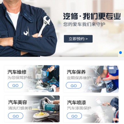 浦东汽修智慧门店预约会员小程序开发