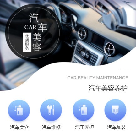 浦东汽车养护智慧门店预约会员小程序开发