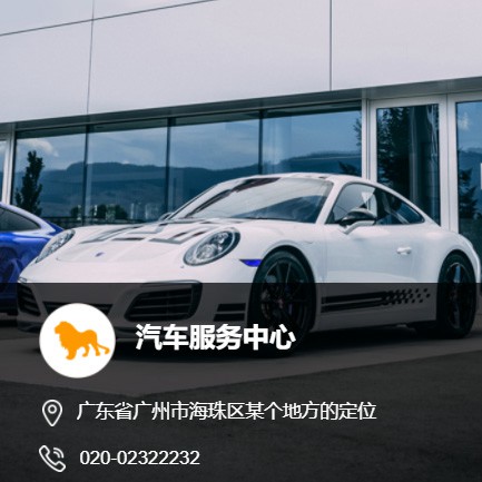 浦东汽车服务中心智慧门店预约会员小程序开发