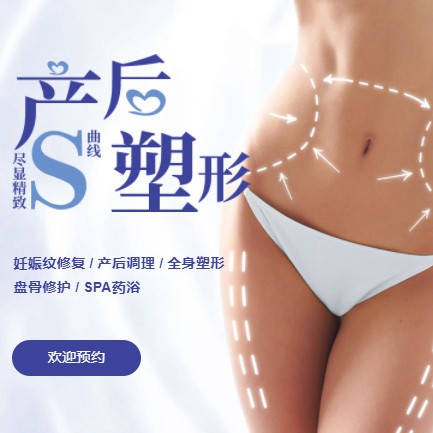 浦东产后塑形小程序开发