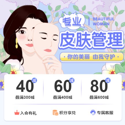 浦东美容院门店预约会员小程序开发