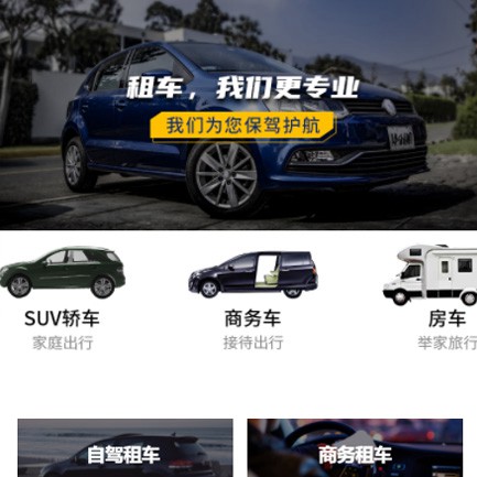 浦东租车公司预约会员小程序开发
