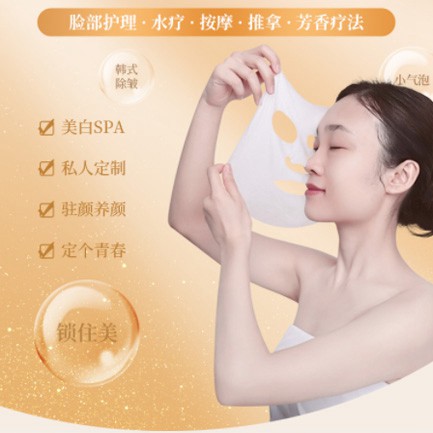 浦东SPA美容护肤小程序开发