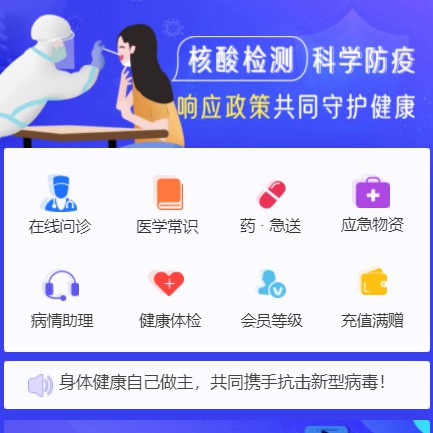 浦东体检小程序开发