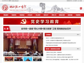 浦东统战部（统一战线）