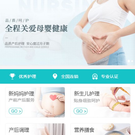 浦东月子服务小程序开发