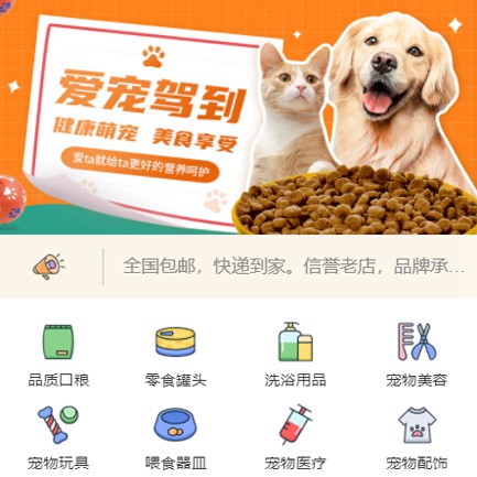 浦东宠物医院小程序开发