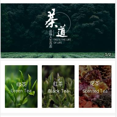 浦东茶业小程序开发