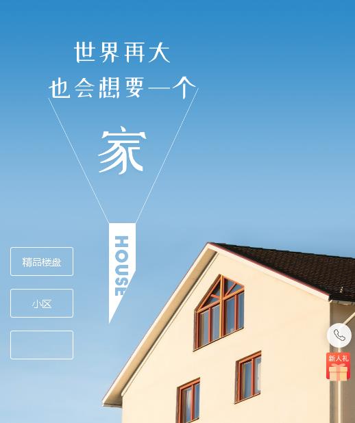 浦东房地产小程序开发