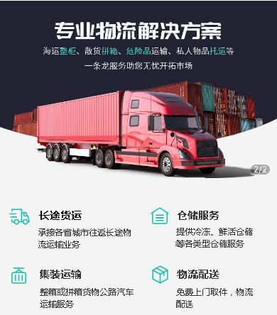 浦东物流小程序开发