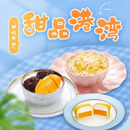 浦东甜品外卖小程序开发