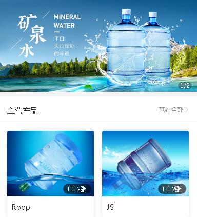 浦东桶装水小程序开发