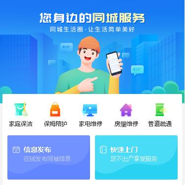 浦东同城小程序开发