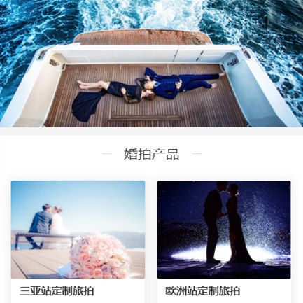 浦东婚纱摄影预约小程序开发