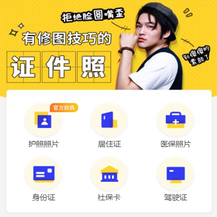 浦东照相馆小程序开发