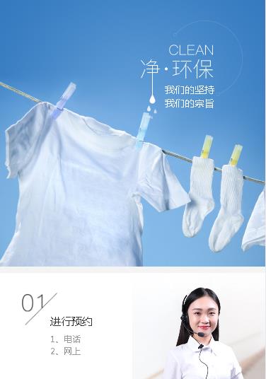 浦东洗衣预约小程序开发