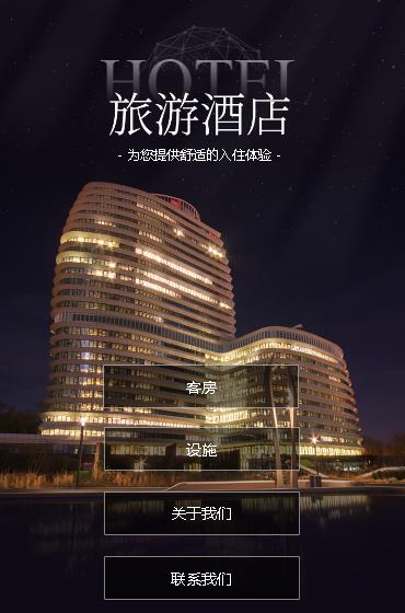 浦东酒店小程序开发