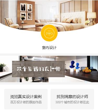 浦东装修设计预约小程序开发