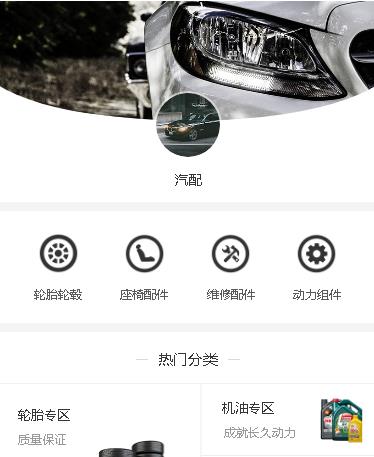 浦东汽车配件小程序开发