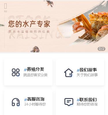 浦东海鲜水产小程序开发