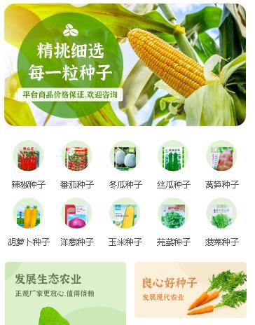 浦东农业小程序开发