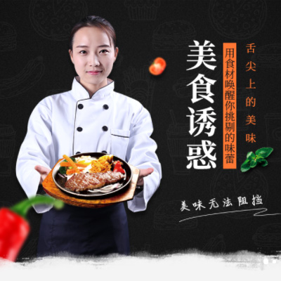 浦东自助牛排店商城制作