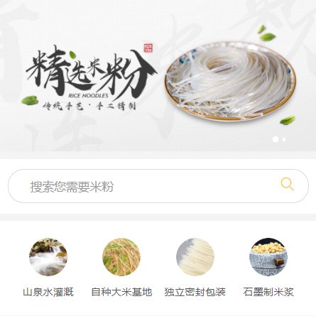 浦东米粉米线商城制作