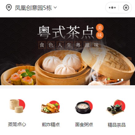 浦东早餐连锁店商城小程序制作