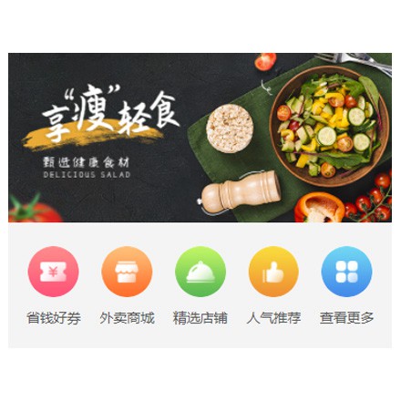 浦东同城餐饮商家外卖平台制作