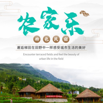 浦东农家乐民宿小程序商城制作