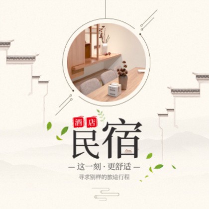 浦东民宿小程序商城制作