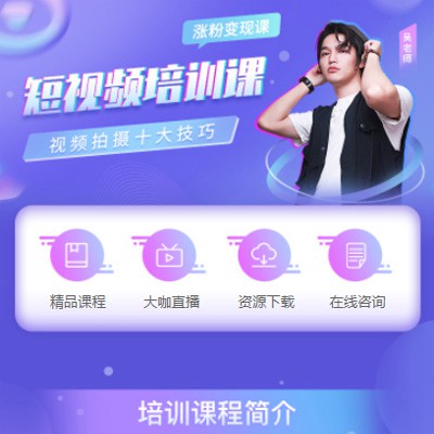 浦东短视频制作培训小程序开发