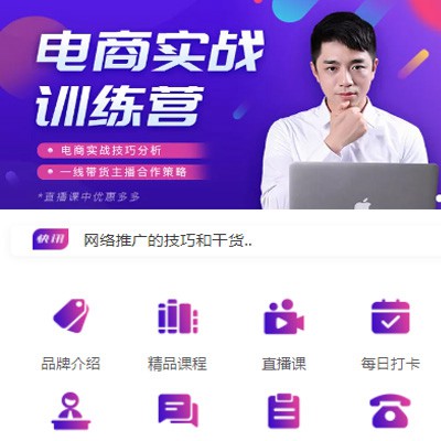 浦东电商培训小程序开发