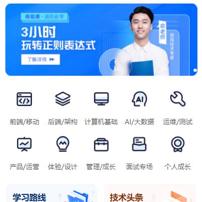 浦东IT编程培训小程序开发