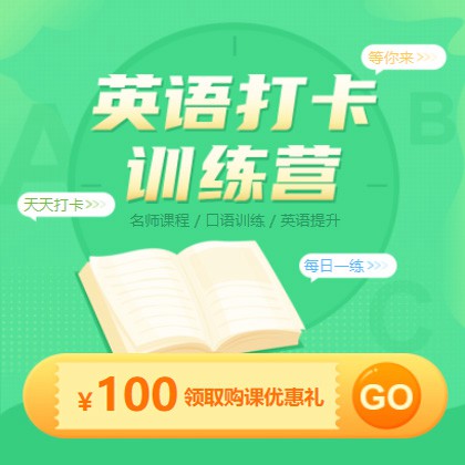 浦东英语学习知识付费小程序开发