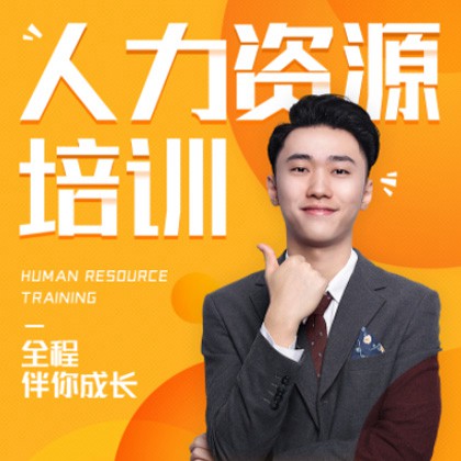 浦东人力资源培训小程序开发