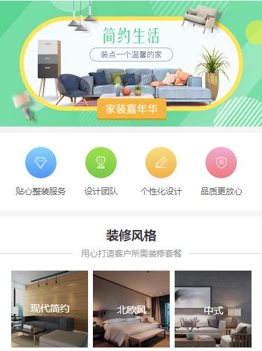 浦东室内装修小程序开发