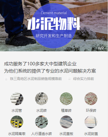 浦东水泥物料小程序开发