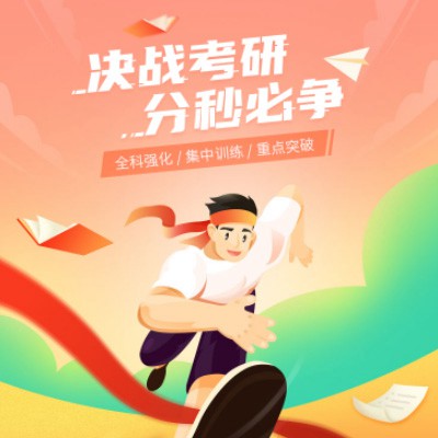 浦东考研练习打卡小程序开发