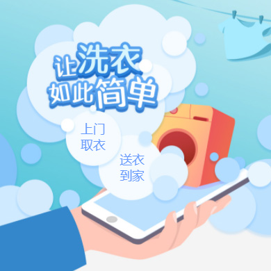 浦东干洗店门店小程序开发