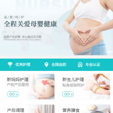 浦东月子中心门店小程序开发