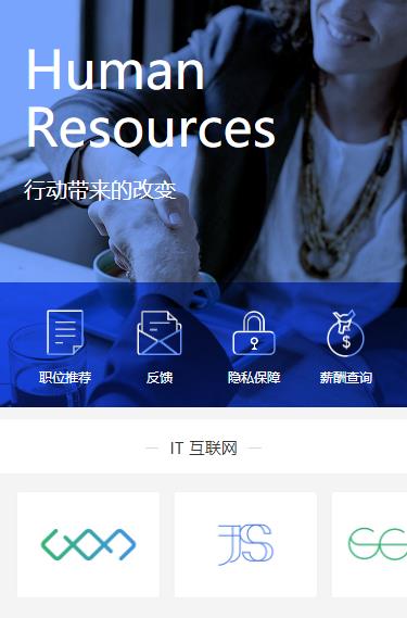 浦东求职招聘小程序开发