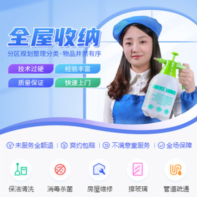 浦东家政上门小程序开发