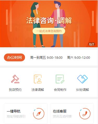 浦东法律咨询小程序开发