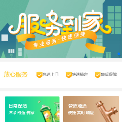 浦东维修服务到家小程序开发