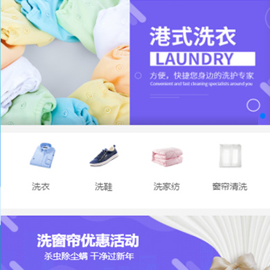 浦东洗衣干衣店门店小程序开发